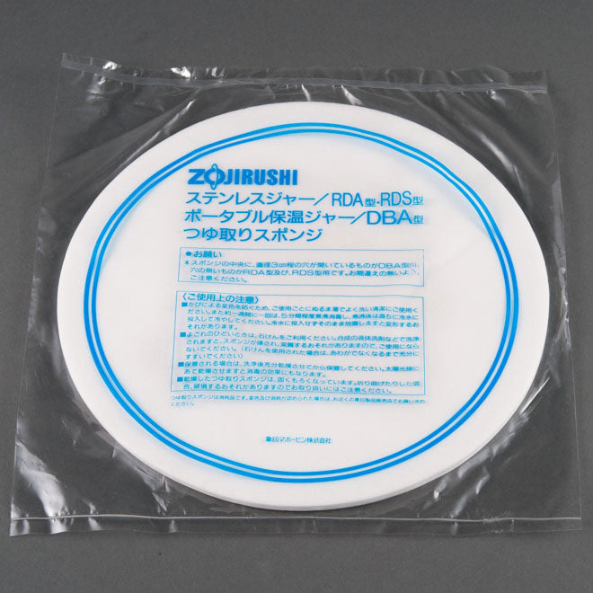 Sponge Disk for RDS-400/600 M1